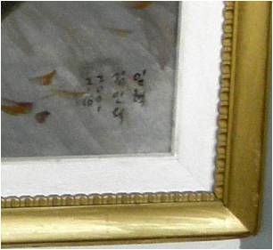 Signature at the lower right corner of North Korean painting.