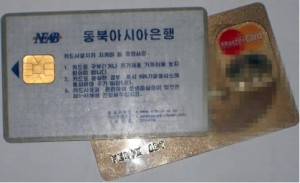 The photograph above shows my North Korean bank payment card, the size of my MasterCard, introduced by the bank run by a PBS-student. Credit cards, however, could not be used in North Korea: the country was (and still is) boycotted by credit card companies and international banks. But who knows where things are headed? Maybe one day North Korea will get its own PayPal! (Photo: Felix Abt)
