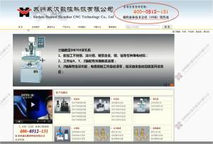 Screenshot from Suzhou Hanwei's website. www.whsk-sz.com