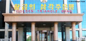 The Golden Triangle Bank is one of the major banks in Rason and even sells the local currency to foreigners, something that is unthinkable in the rest of North Korea so far. (Photo: Rüdiger Frank)