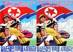 WPK propaganda posters for the local elections held on July 24, 2011 (left) and July 19, 2015 (right). Photos: KCNA, Rodong Sinmun.