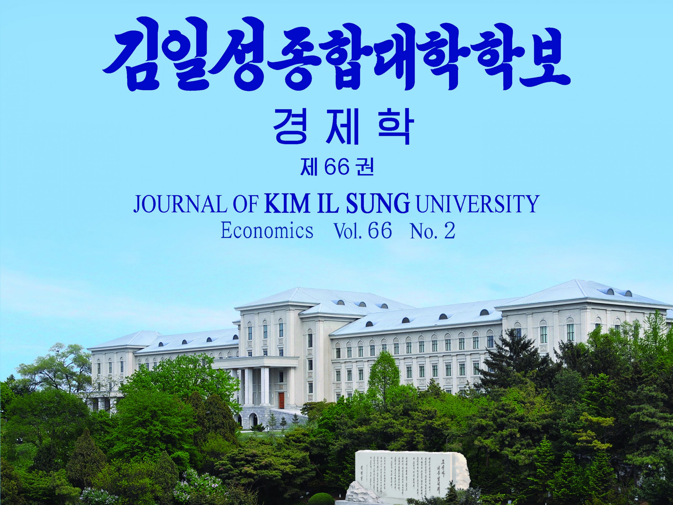 Understanding Kim Jong Un S Economic Policymaking Project Overview 38 North Informed Analysis Of North Korea