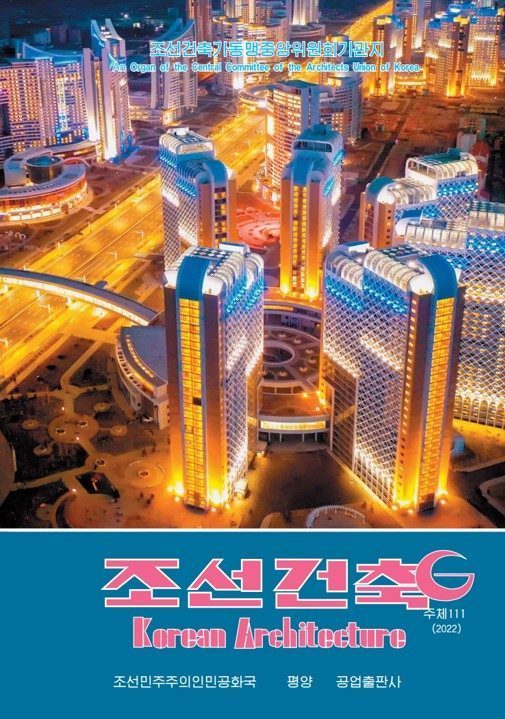 Korean Architecture (조선전축 / Choson Konchuk) - 38 North